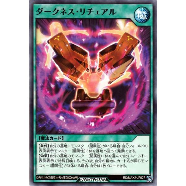 遊戯王ラッシュデュエル 遊戯王カード ラッシュデュエル