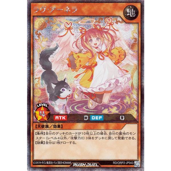 まとめ売 ラヴ デッキ パーツ ラッシュデュエル オーバーラッシュ シークレット trade-lab-japan_rdorp2-jp043-si