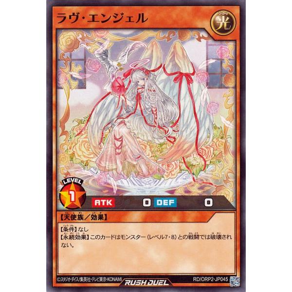 遊戯王ラッシュデュエル　ラヴ　フルレアセット 遊戯王ラッシュデュエル ラヴ フルレアセット 楽天市場】遊戯王