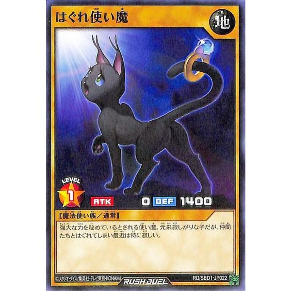 PSA10 はぐれ使い魔 ３連番 遊戯王ラッシュデュエル はぐれ使い魔 – 遊戯王ラッシュデュエルまとめ