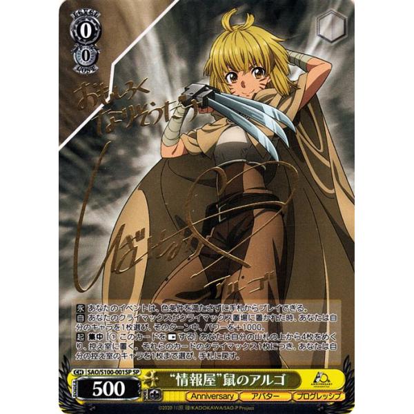 trade-lab-japan_saos100-001sp-sp
