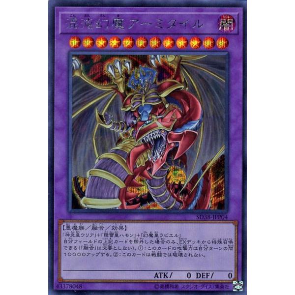 幻魔の扉　シークレット　3枚 幻魔の扉 シークレット 3枚セット V118711852 オリジナル