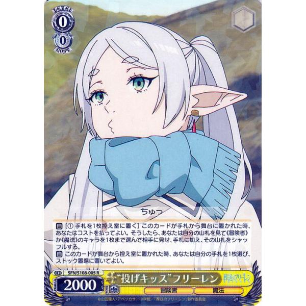 ヴァイスシュヴァルツ “投げキッス”フリーレンR gemix 9 psa9 相当 ヴァイスシュヴァルツ 葬送のフリーレン “投げキッス”フリーレン(R