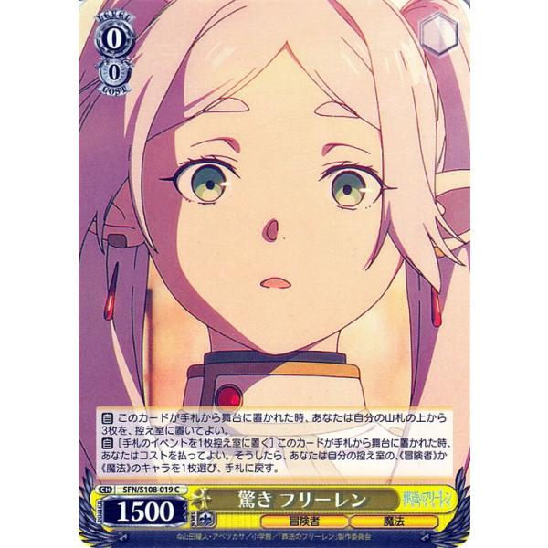 trade-lab-japan_sfns108-019-c