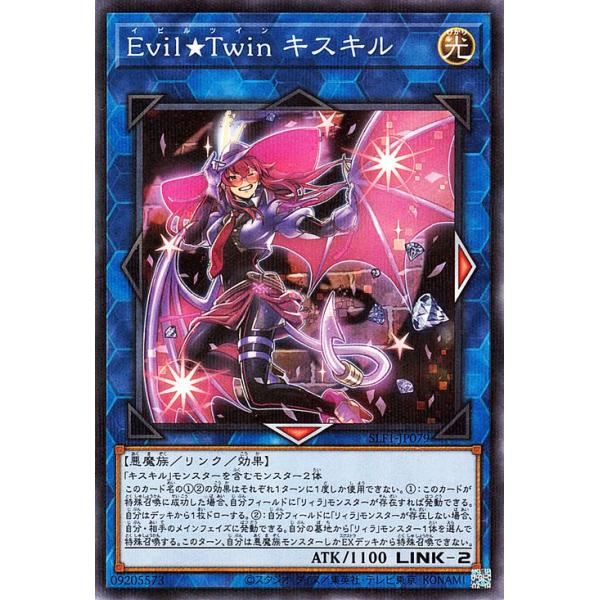 フォローで割引！ 遊戯王 PSA9 Ｅｖｉｌ★Ｔｗｉｎ キスキル PRSE フォローで割引！ 遊戯王 PSA9 Evil☆Twin キスキル