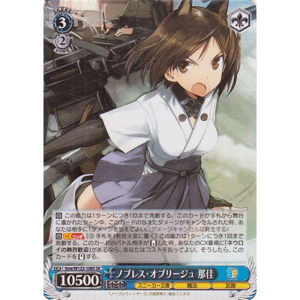 ヴァイスシュヴァルツ 角川文庫vol2 ノブレス・オブリージュ 那佳 ヴァイスシュヴァルツ 角川スニーカー文庫 Vol.2 ノブレス・オブ