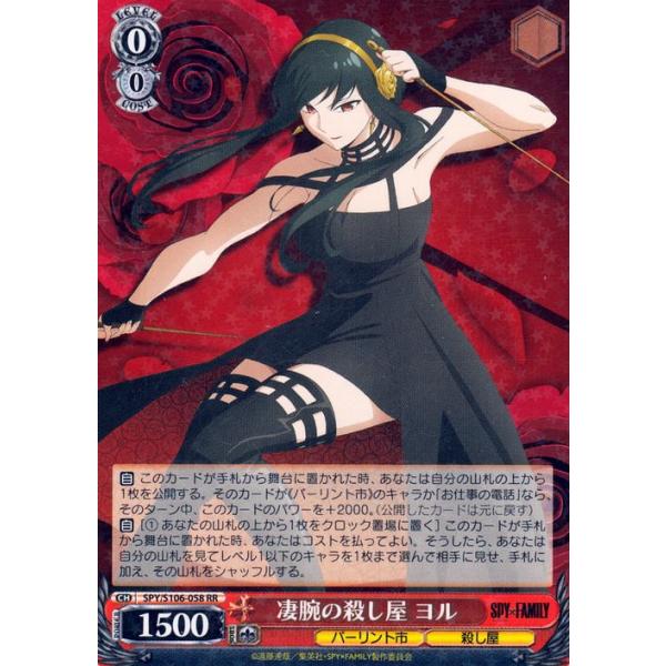 trade-lab-japan_spys106-058-rr trade-lab-japan_spys106-058-rr