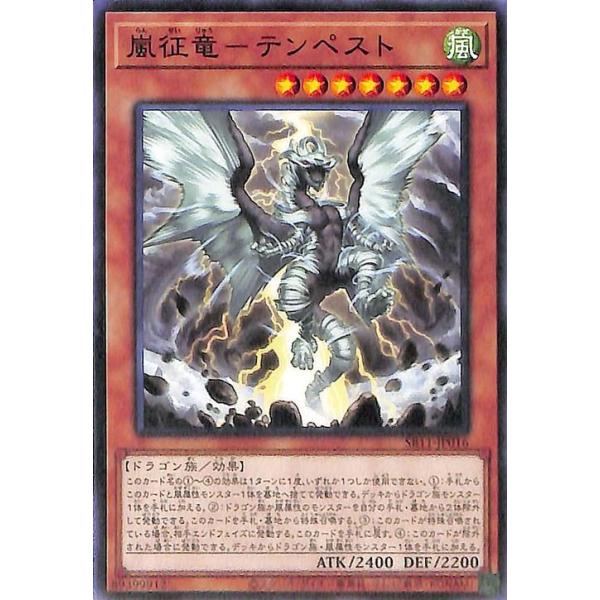 遊戯王 テンペスト 51ayzU8B6fL._AC_SY200_QL15_.jpg