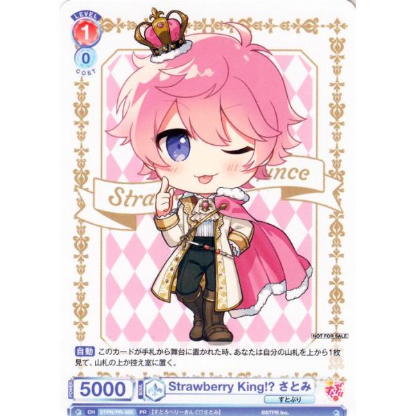 ヴァイスシュヴァルツ ヴァイスシュヴァルツブラウ すとぷり