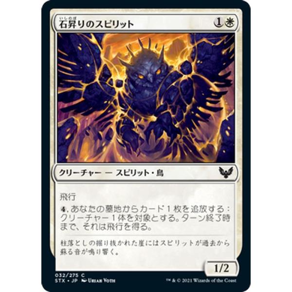 MTGマジックザギャザリングコモンカード白 MTG マジック：ザ・ギャザリング 開運の供物(コモン) 神河：輝ける世界