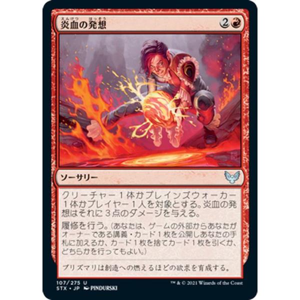 MTGマジックザギャザリングコモンアンコモン赤 Amazon.co.jp: マジックザギャザリング MTG 赤 日本語版 二股の