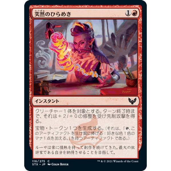 Magic: The Gathering MTG マジック：ザ・ギャザリング 突然の