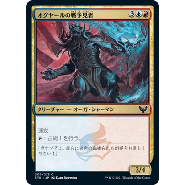 マジック：ザ・ギャザリング MTG Magic: The Gathering（マジック：ザ・ギャザリング） MTG オグヤール