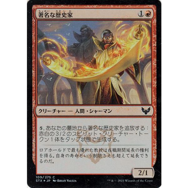 Magic: The Gathering（マジック：ザ・ギャザリング） MTG 著名な歴史