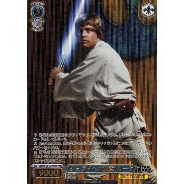 trade-lab-japan_swse39-027fop-fop