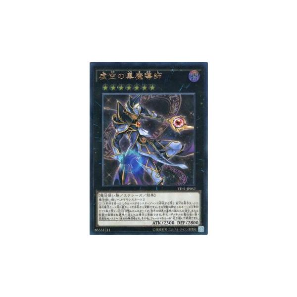 遊戯王オフィシャルカードゲーム デュエルモンスターズ 遊戯王カード