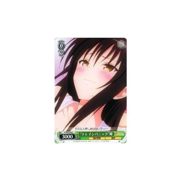 ヴァイスシュヴァルツ To LOVEる-とらぶる-ダークネス2nd Vol.2