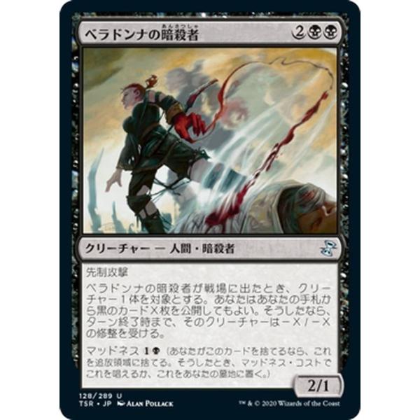 MTGマジックザギャザリングアンコモンカード黒 Amazon.co.jp: マジックザギャザリング MTG 黒 日本語版 苦悶の