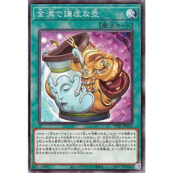 遊戯王オフィシャルカードゲーム デュエルモンスターズ 遊戯王カード