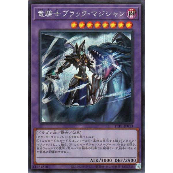 遊戯王 ブラックマジシャン デッキ　高レアリティ　シークレット統一 Amazon.co.jp: 遊戯王カード ブラック・マジシャン(シークレット