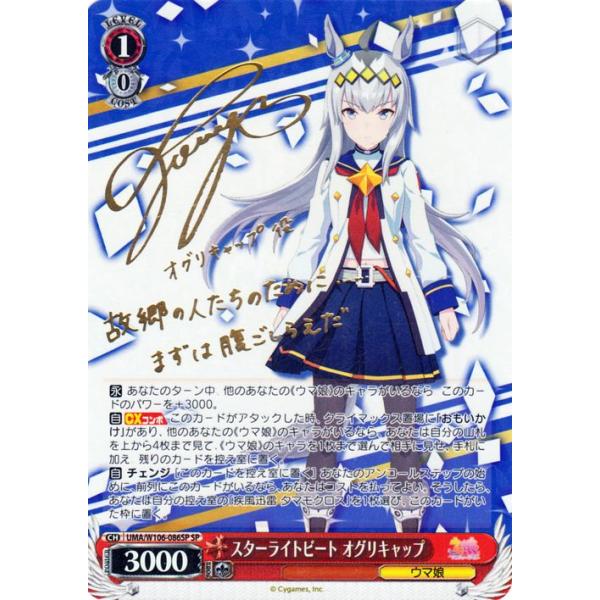 trade-lab-japan_umaw106-086sp-sp