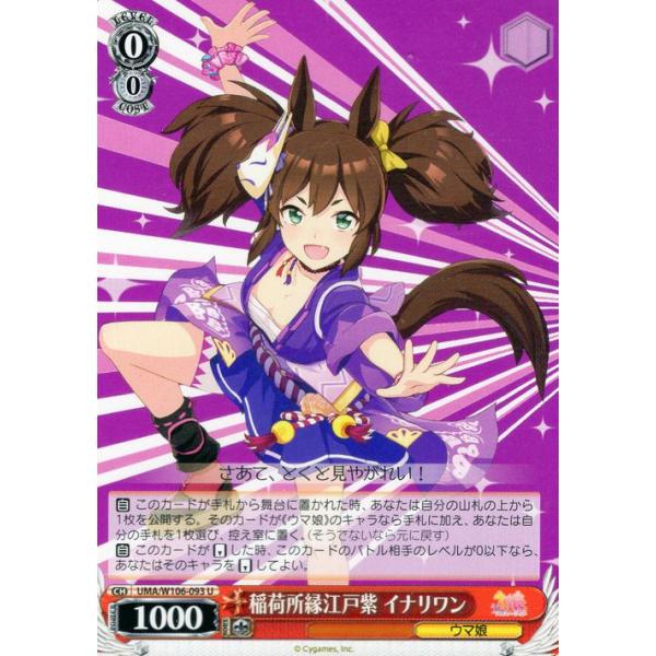 【PSA 10】ウマ娘 サイン SP 稲荷所縁江戸紫 イナリワン PSA 10】ウマ娘 サイン SP 稲荷所縁江戸紫 イナリワン イナリワンウマ