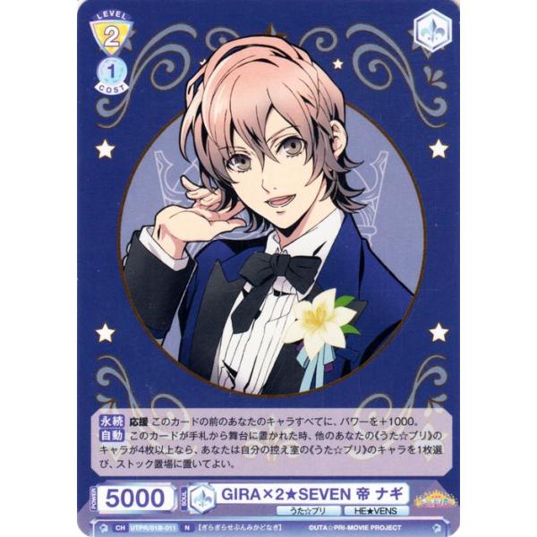 ヴァイスシュヴァルツ ヴァイスシュヴァルツブラウ うたの☆プリンス