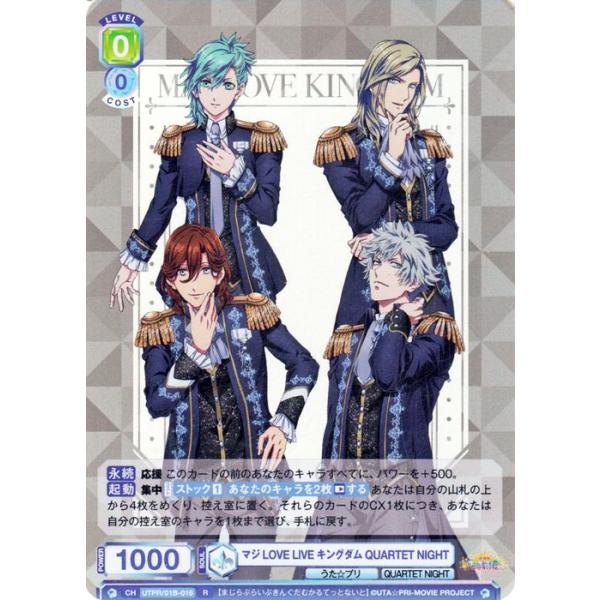 うたプリ QUARTET NIGHT フィギュア4体セット うたプリ QUARTET NIGHT フィギュア4体セット
