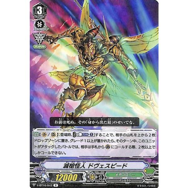 ヴァンガード絶版 trade-lab-japan_v-bt10-043-r