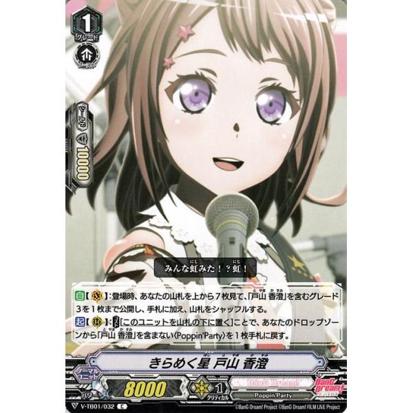 カードファイト!! ヴァンガード ヴァンガード BanG Dream! FILM LIVE