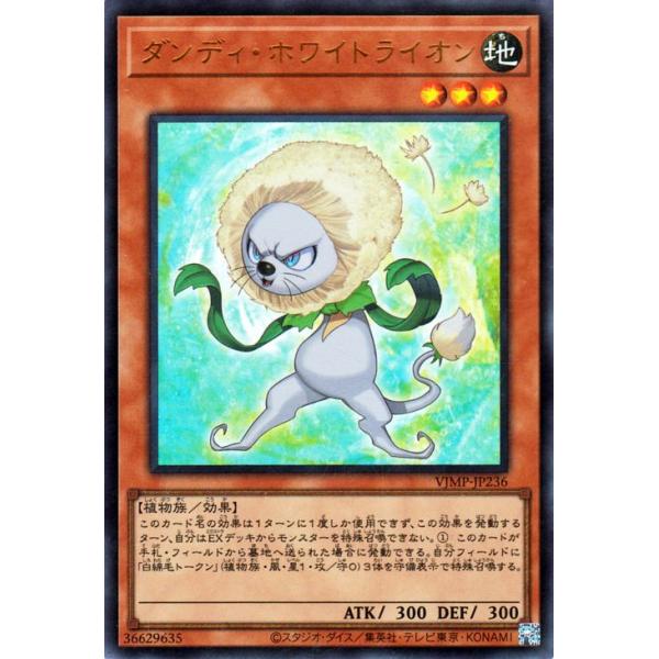 英語版 ジャンプ 遊戯王未開封カード ダンディライオン・赤眼の闇のメタルドラゴン trade-lab-japan_vjmp-jp236-ur