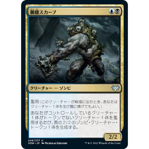 Magic: The Gathering（マジック：ザ・ギャザリング） MTG 髑髏
