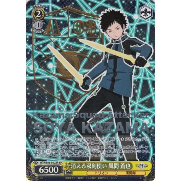 trade-lab-japan_wtrs85-012sp-sp