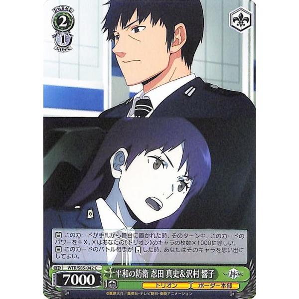 trade-lab-japan_wtrs85-042-c