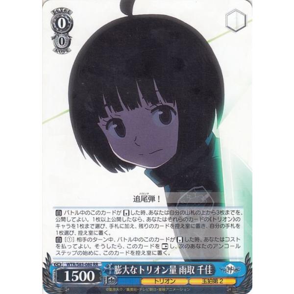 PSA10 ヴァイスシュバルツ 雨取 千佳 ワールドトリガー PSA10 ヴァイスシュバルツ 雨取 千佳 ワールドトリガー