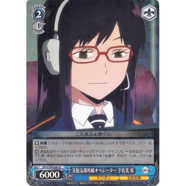 ワールドトリガー もち 宇佐美 栞 25個 ワールドトリガー】ちょこっとまぁるいぬいぐるみ（宇佐美 栞