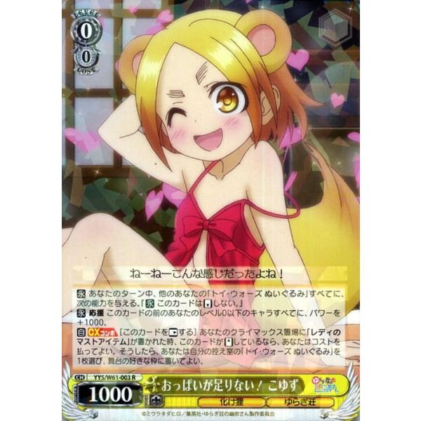 trade-lab-japan_yysw61-003-r