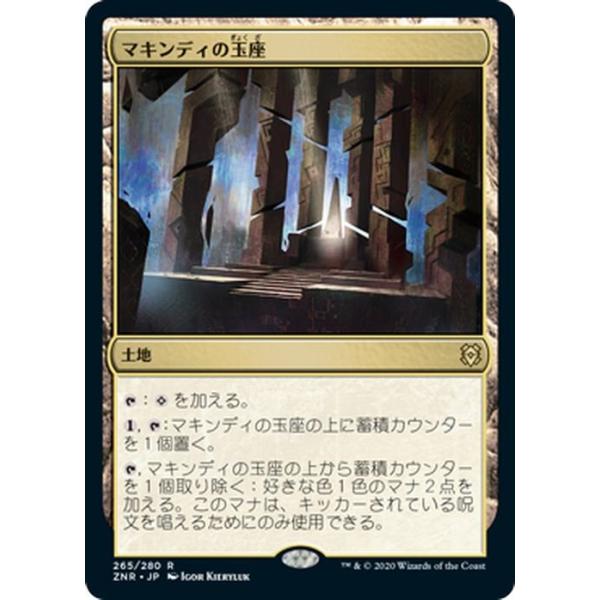 マキンディの玉座　MTG　日本語　2枚 マキンディの玉座 MTG 日本語 2枚 マキンディの玉座 MTG 日本語