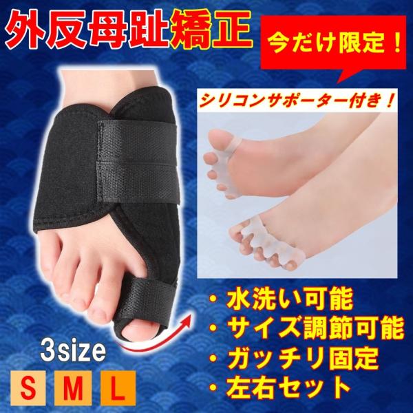 メール便送料無料対応可】 外反母趾 サポーター 2個セット 保護 パッド シリコン フィット 親指 矯正 外反母趾 サポーター 2個セット 保護 パッド 親指 矯正 シリコン フィット