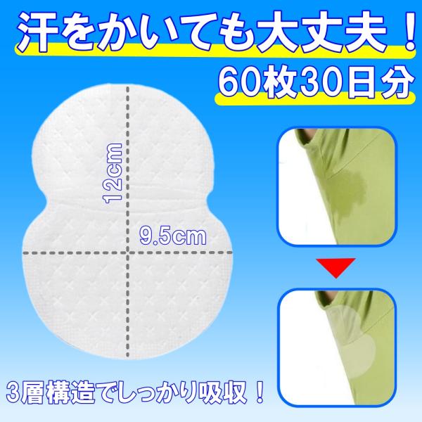 脇汗パッド 汗取りパッド メンズ レディース 脇汗シート ワキ汗 制汗