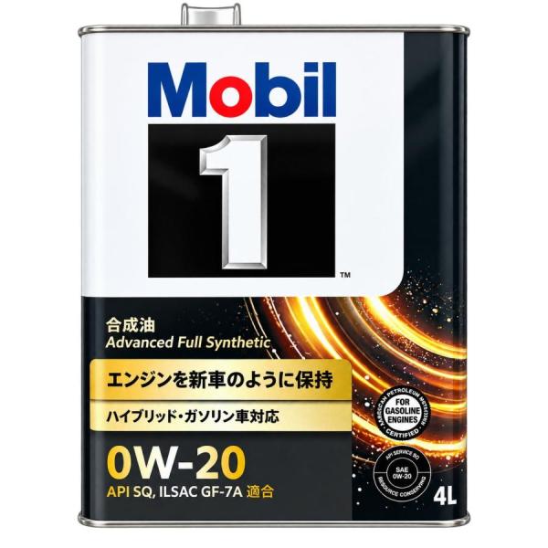 モービル1 Mobil1 0W20 4L API SP or SQ