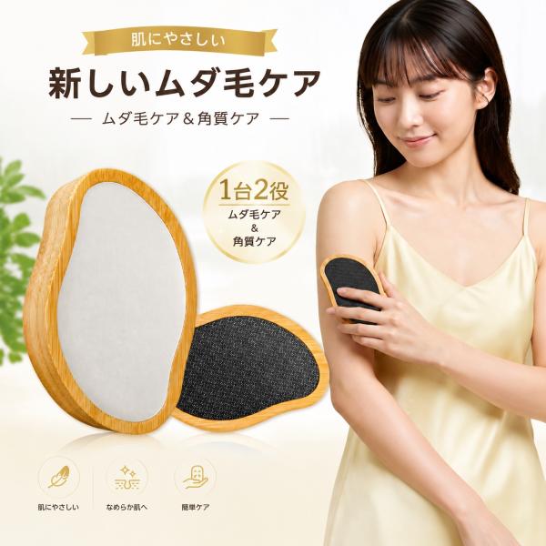 ＼木目調／1台2役 脱毛器 擦るだけ メンズ レディース 子供 家庭用 こするだけ 脱毛 ガラスリムーバー ムダ毛処理 除毛 摩擦 脱毛 ガラス 擦るだけ 角質取り