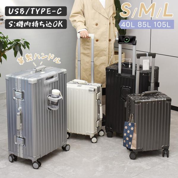 商品名：フレームタイプスーツケース選べる4カラー：シルバー、ホワイト、ブラック、グレーSサイズ(20インチ)機内持ち込み外寸：約縦50×横33×奥行22.5cm重さ：約2.7kg容量：約40L特徴：最強耐衝撃性：ABS樹脂とPCでの混合素材...