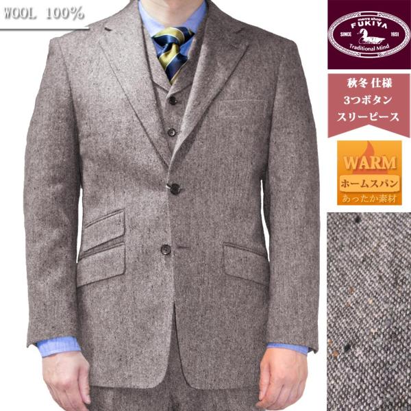 Theo Dore製　ホームスパン　ツィード　スーツ　3ピース　ブラウン　BB5 Theo Dore製 ホームスパン ツィード スーツ 3ピース ブラウン BB5 Theo