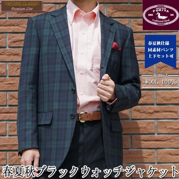 春夏秋 ブラックウォッチジャケット メンズテーラード、ブレザー 春夏秋 ブラックウォッチジャケット メンズテーラード、ブレザー