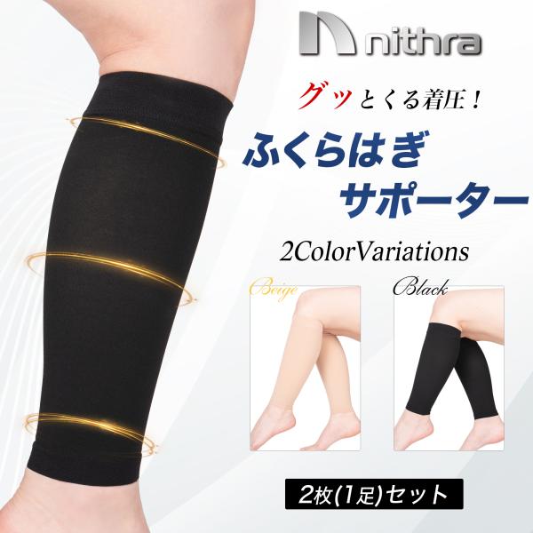 ・段階的な着圧 テーピング機能　足首からふくらはぎにかけた着圧で、筋肉の負担軽減、揺れを抑制しエネルギーロス減少。・血流サポート機能　ふくらはぎの筋肉が持つポンプの役割をサポート。血液を心臓に送り返し、マッサージ効果によりこむら返り・夜間頻...