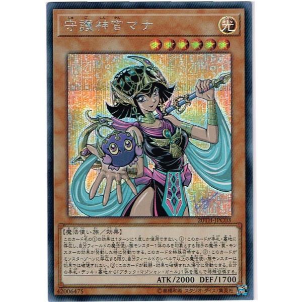 守護神官マナ Scr th Jpc03 Scr Buyee Buyee Japanese Proxy Service Buy From Japan Bot Online