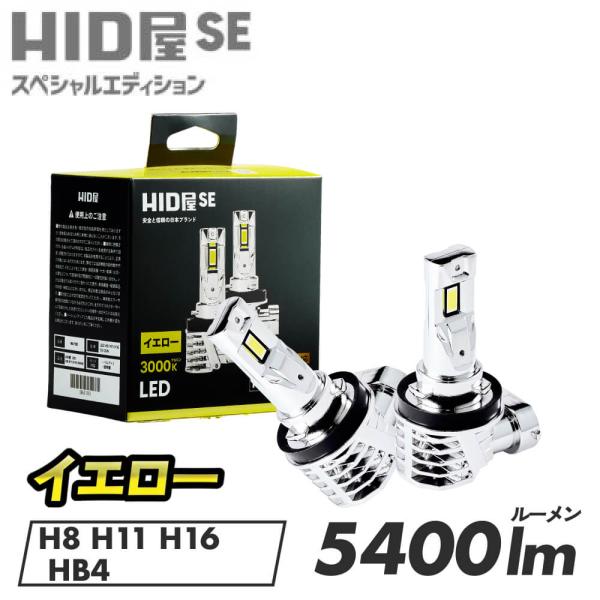 LEDフォグランプへの交換はハードルが高い…そんな不安を感じる方にもおすすめできるのが、HID屋のLEDフォグです。夜間走行時の安心感をプラスできるよう設計されており、見た目にも機能面にも妥協はありません。配線加工が不要な設計なので、クルマ...