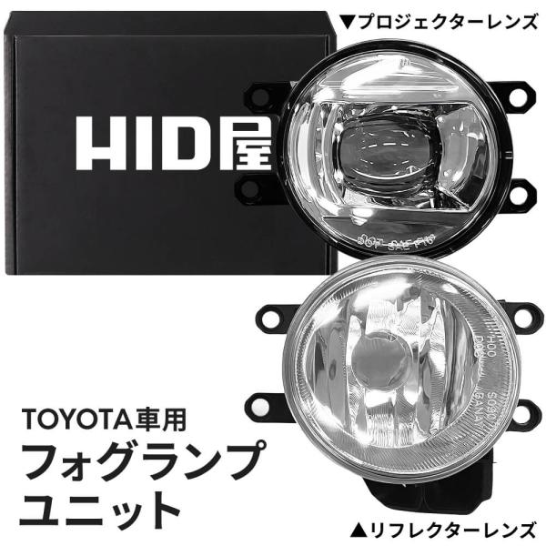 HID屋 トヨタ車用 フォグランプユニット LED H8 H11 H16 L1B 対応 交換用 後付け リフレクター プロジェクター 2年保証