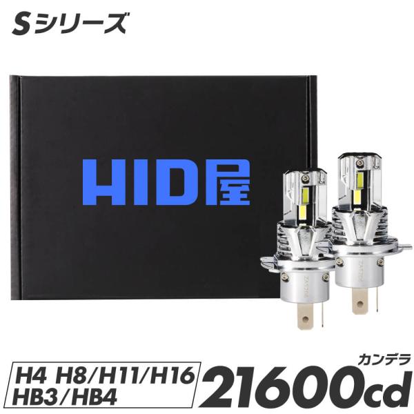 ザ*ー様 HID屋 HB3 HB4 LED ヘッドライト 6500K 楽天市場】HID屋 LED ヘッドライト 車検対応 28400cd(カンデラ